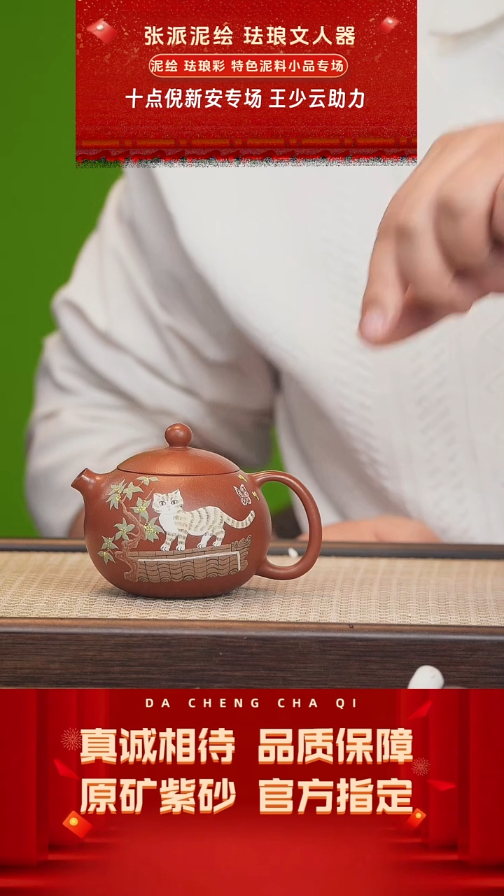 【闪购商品】紫砂茶壶37号 张灵 大红袍 130cc左右