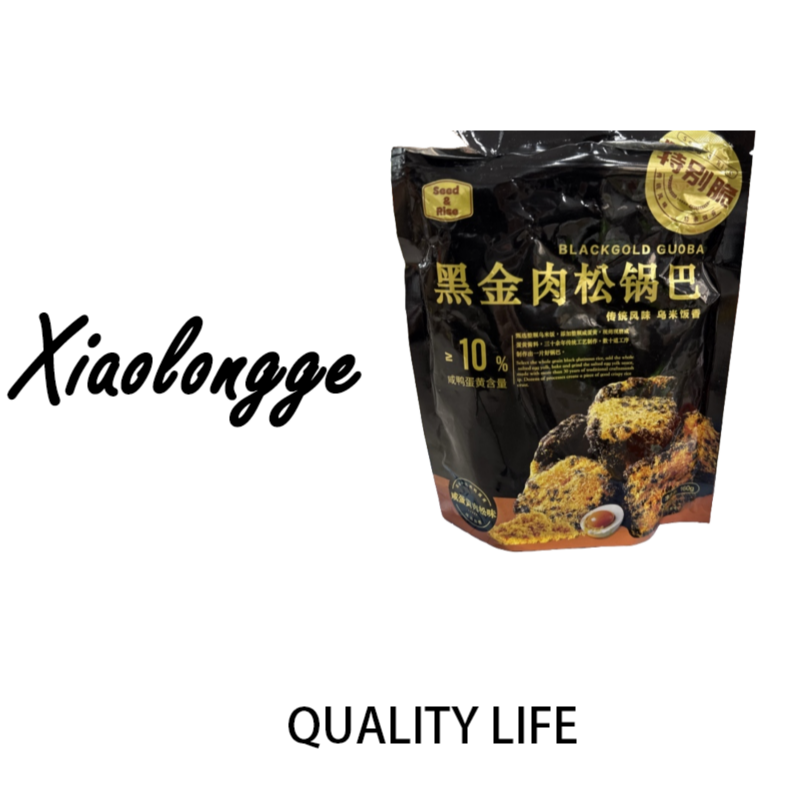 a6374黑金肉松咸蛋黄味饼干