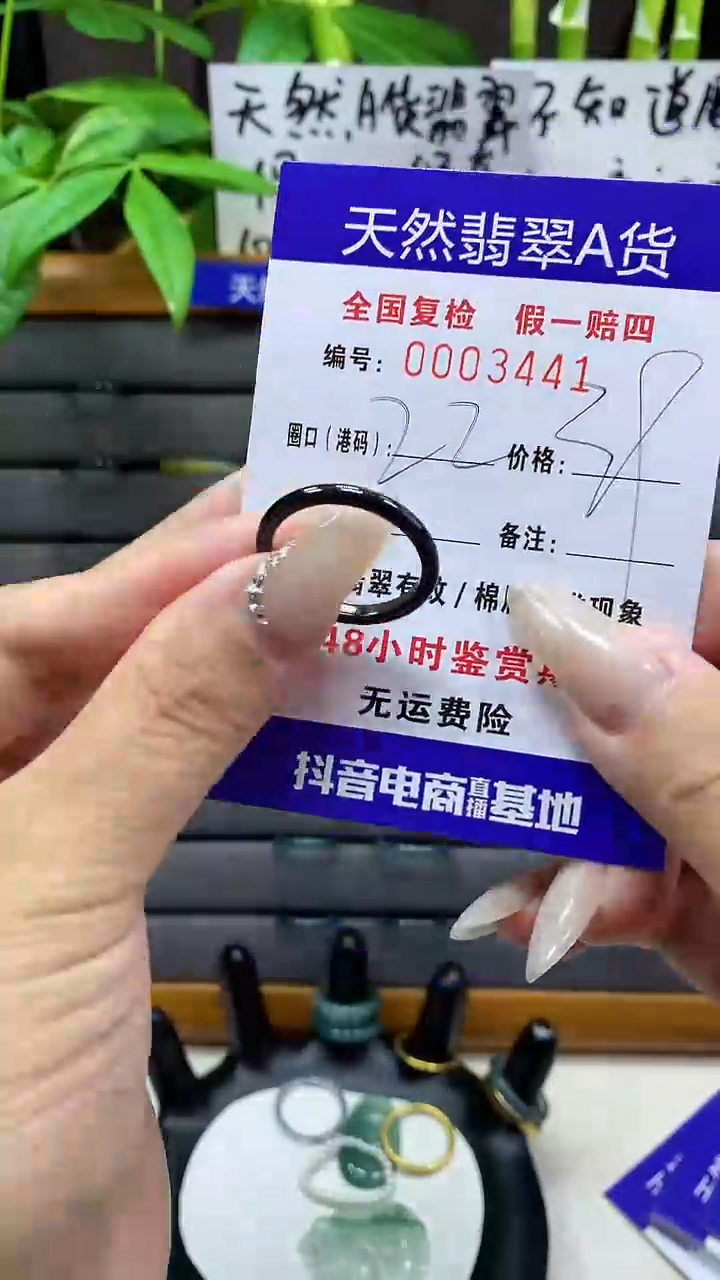【闪购商品】翡翠戒圈未镶嵌天然翡翠A货3441