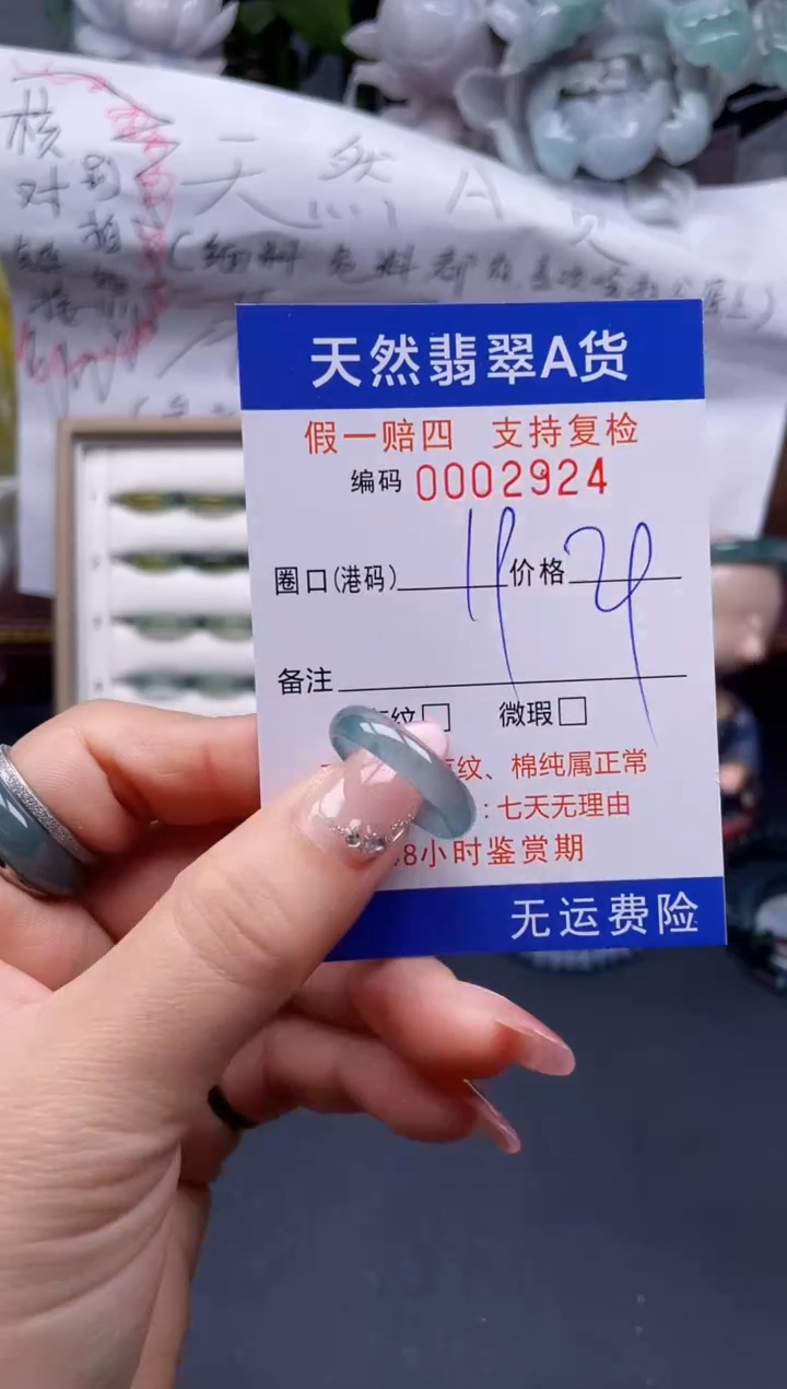 【闪购商品】翡翠戒指未镶嵌19*2924........