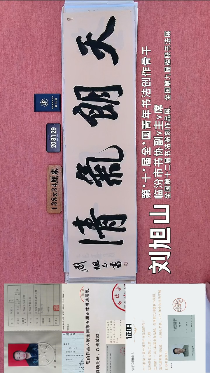 书法84    刘老师书法作品