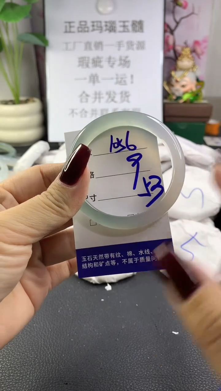 手镯玛瑙/玉髓未镶嵌1056