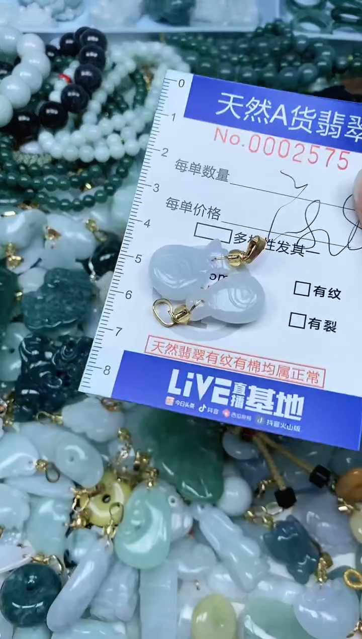 【闪购商品】翡翠吊坠(不含链)未镶嵌翡翠