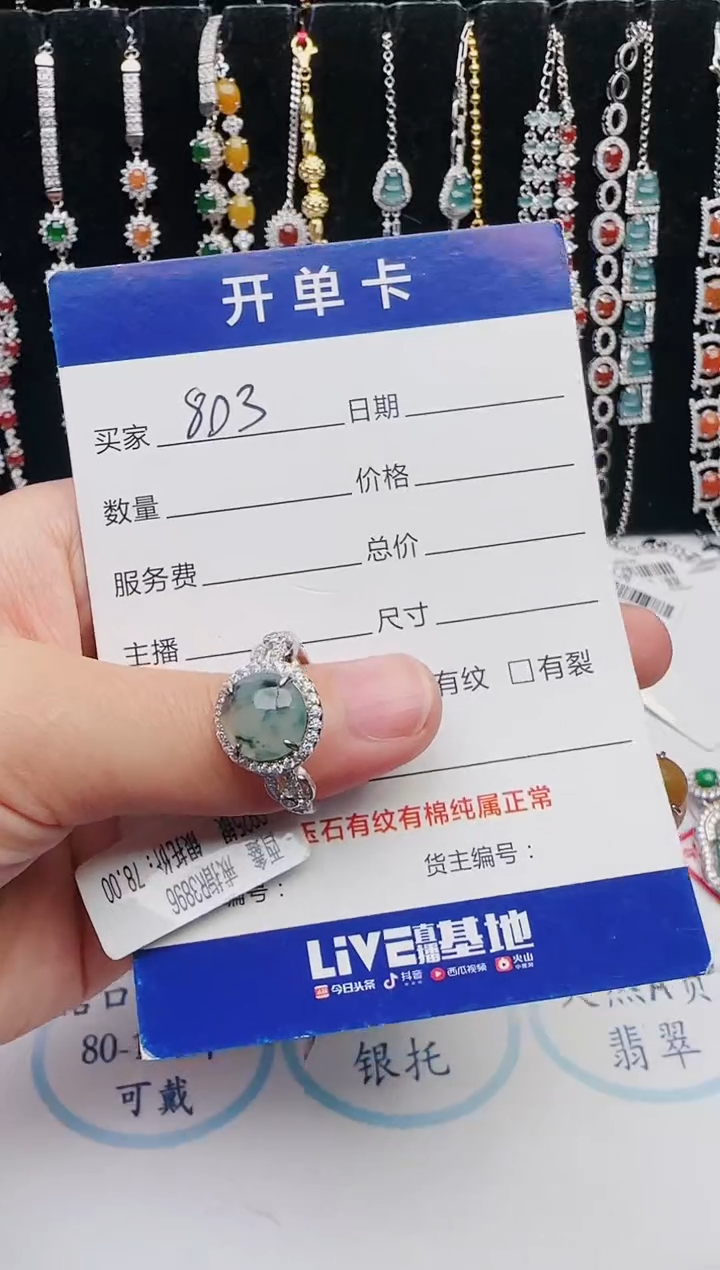 【闪购商品】翡翠戒指银S925镶嵌1321231231