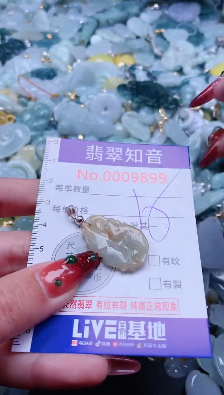 【闪购商品】翡翠吊坠(不含链)未镶嵌9899