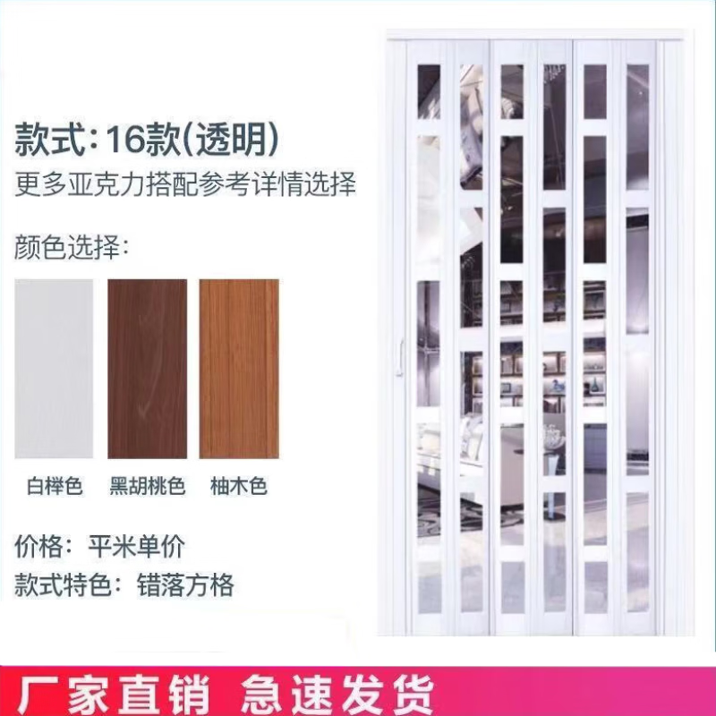 16款-折叠门推拉门无地轨开放式厨房燃气简易门PVC折叠门客厅隔断