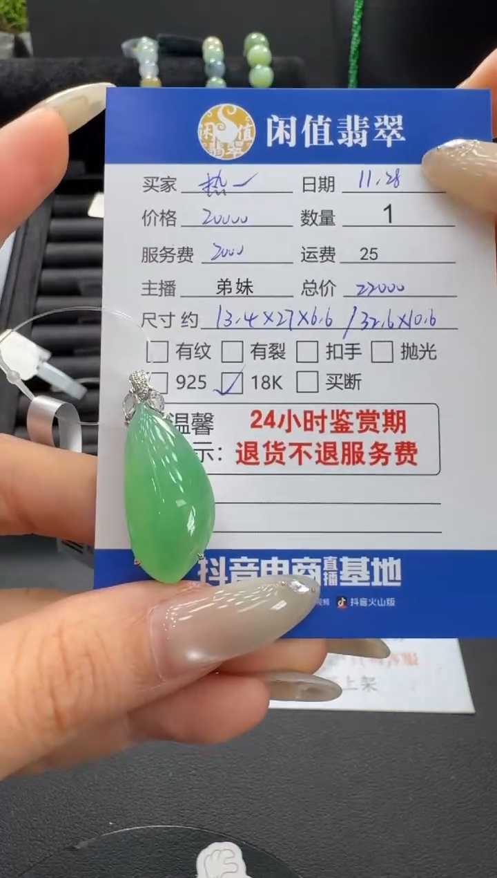 吊坠(不含链)18K金镶嵌翡翠热**呆翡翠吊坠