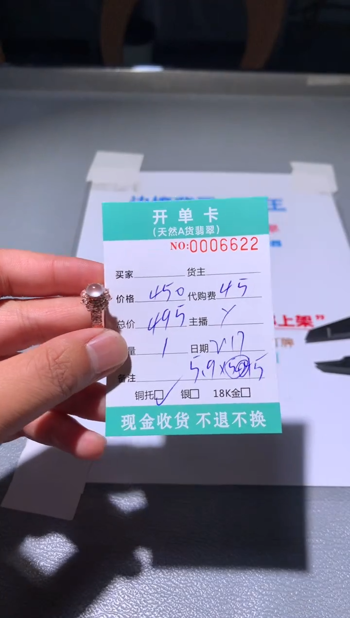 【闪购商品】定制翡翠未镶嵌天然翡翠