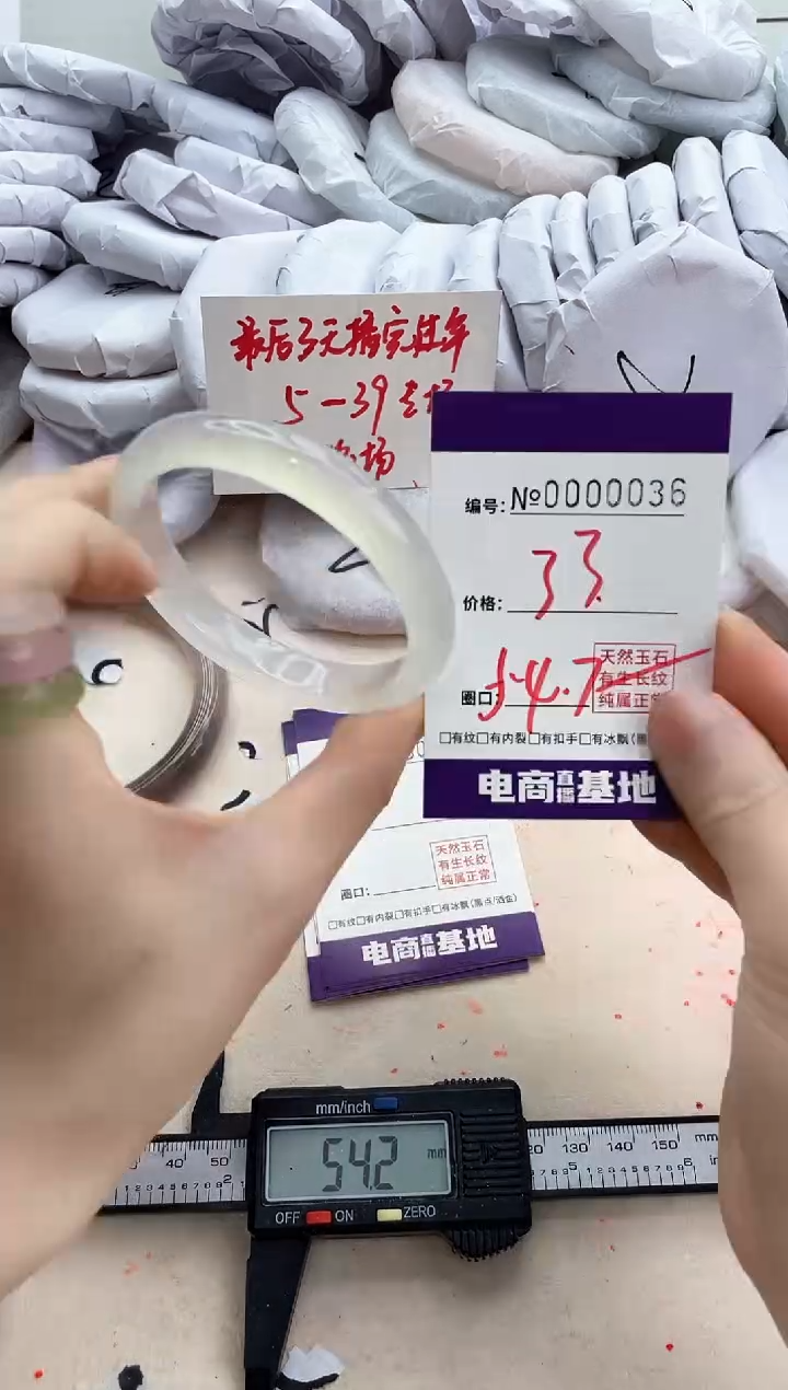 【闪购商品】玛瑙/玉髓手镯未镶嵌36