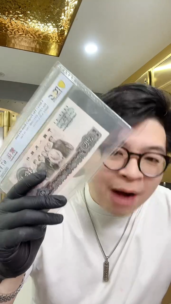 【闪购商品】PCGS评级-三版币繁花单张67带4