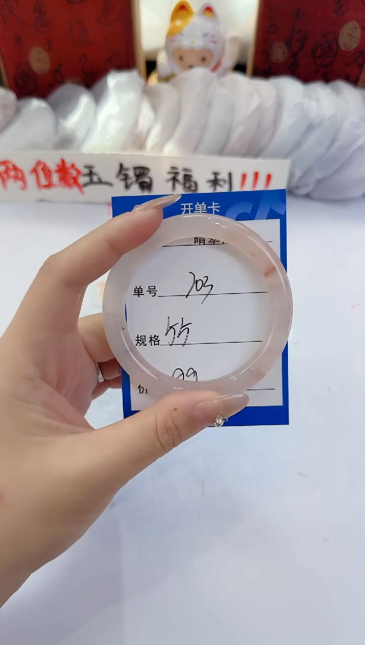 未镶嵌手镯石英质玉203