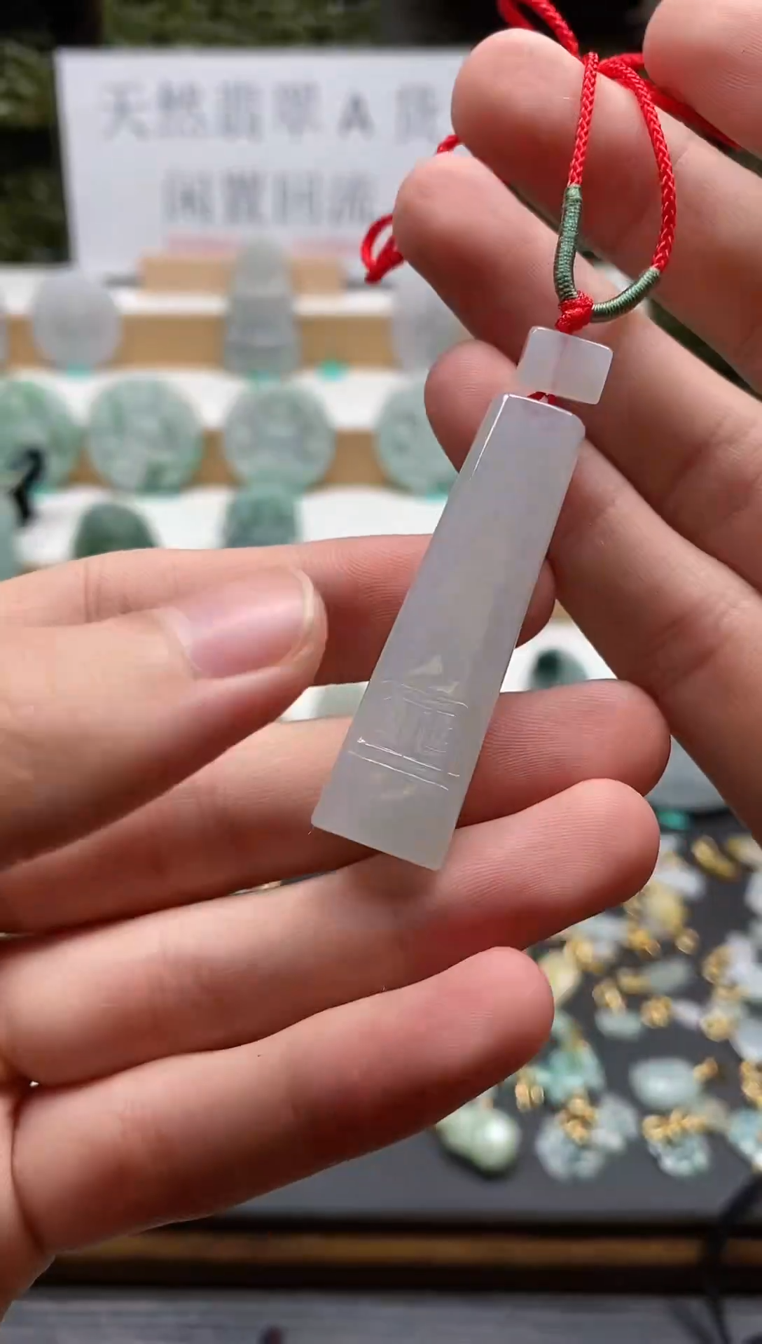 【闪购商品】翡翠颈饰未镶嵌吊坠70