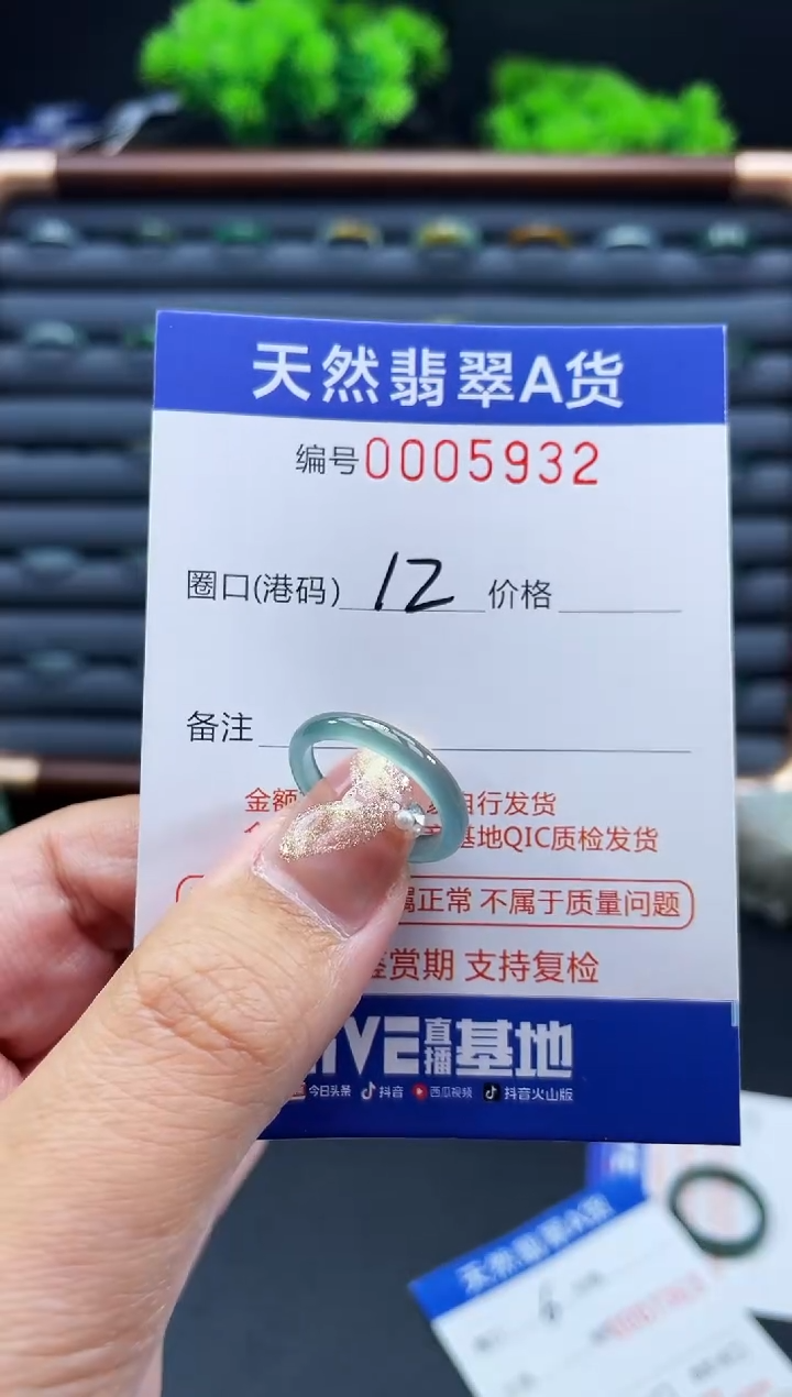 未镶嵌戒指翡翠戒圈