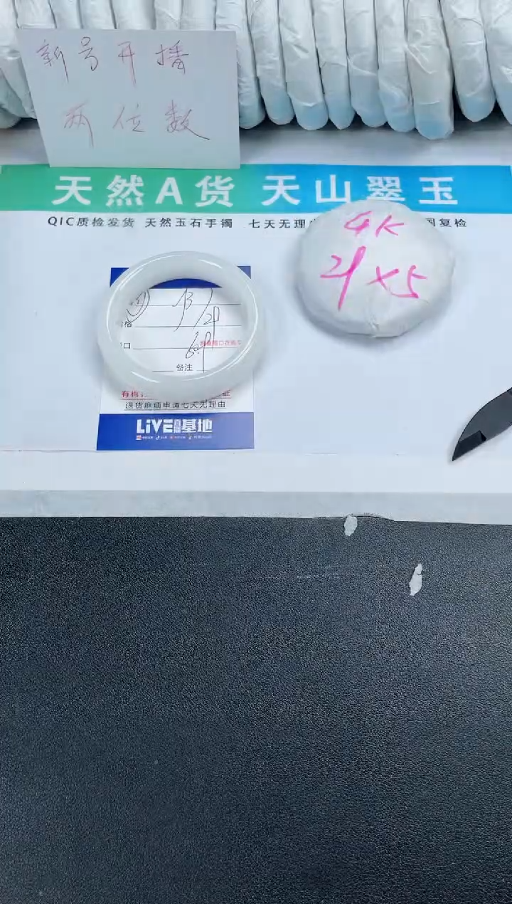 【闪购商品】石英质玉手镯未镶嵌37-60.9