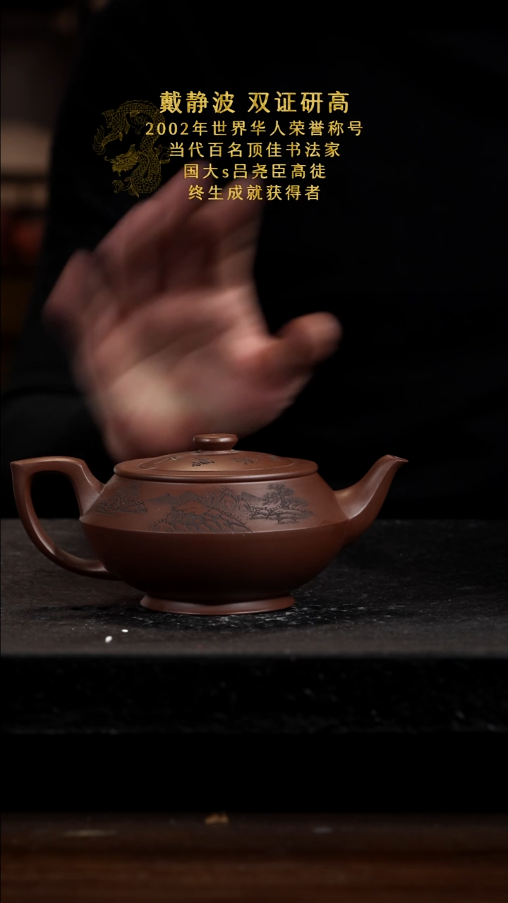 宜兴知衍传器原矿全手25