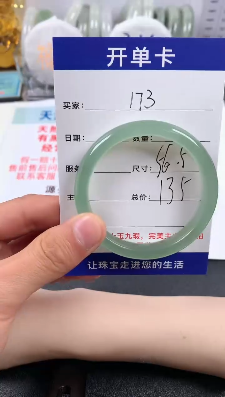 【闪购商品】石英质玉手镯未镶嵌173