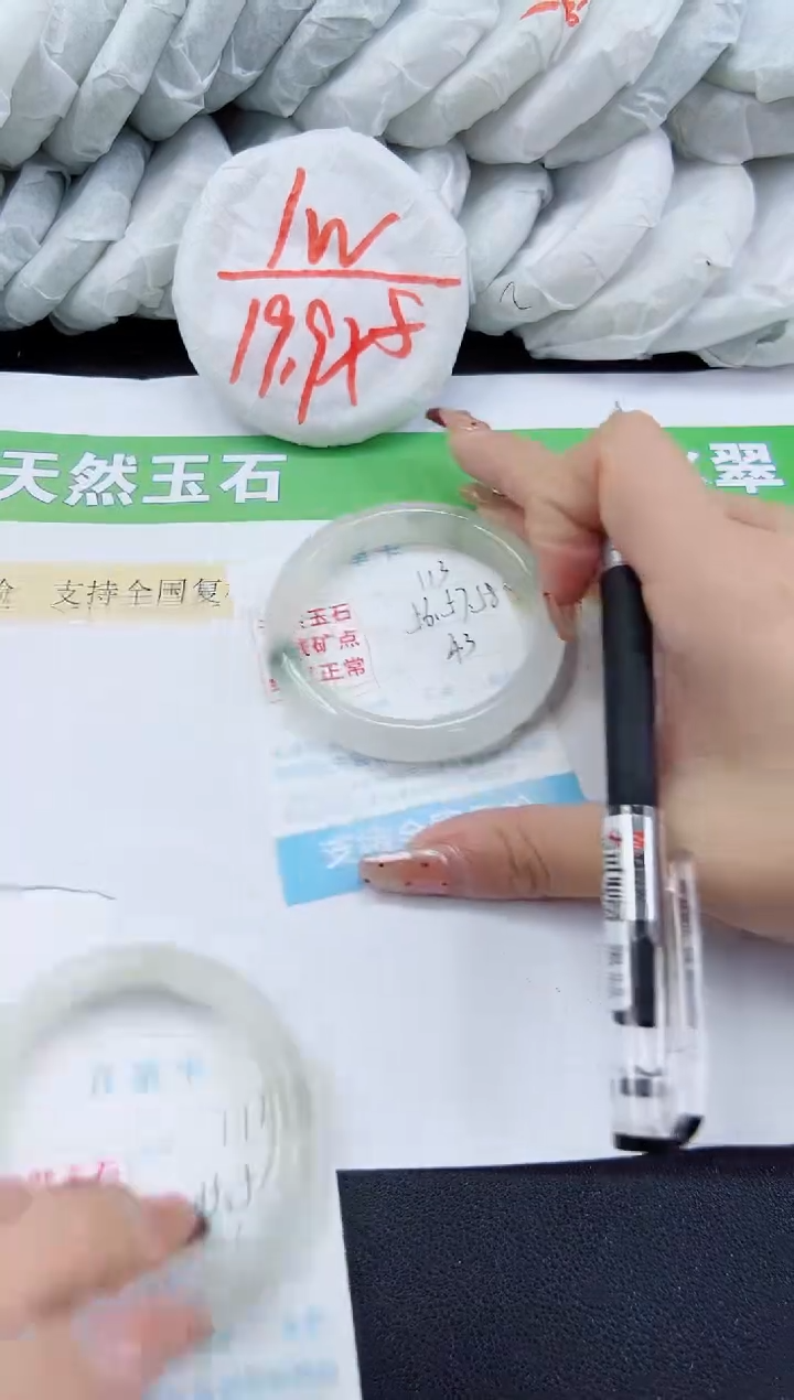 【闪购商品】石英质玉手镯未镶嵌113