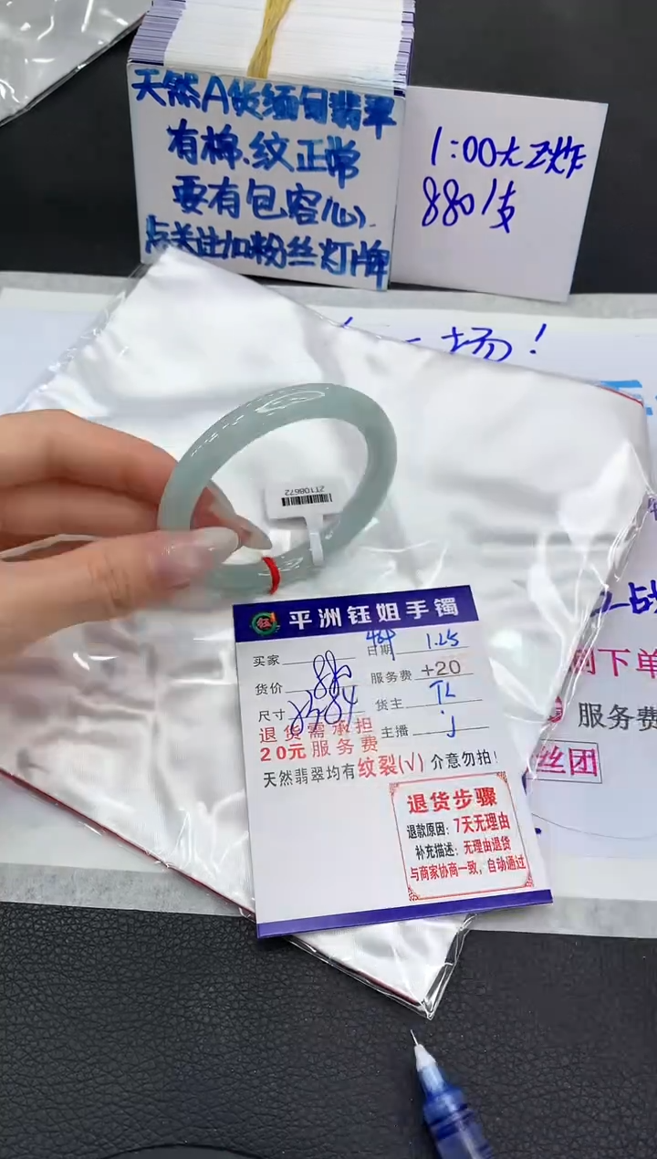 【闪购商品】翡翠手镯未镶嵌11111111111