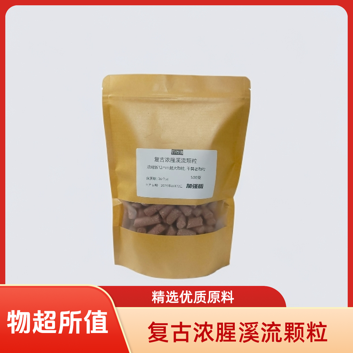 复古浓腥大颗粒窝料适用于溪流钓诱鱼迅速（加强版500克）品牌鱼竿