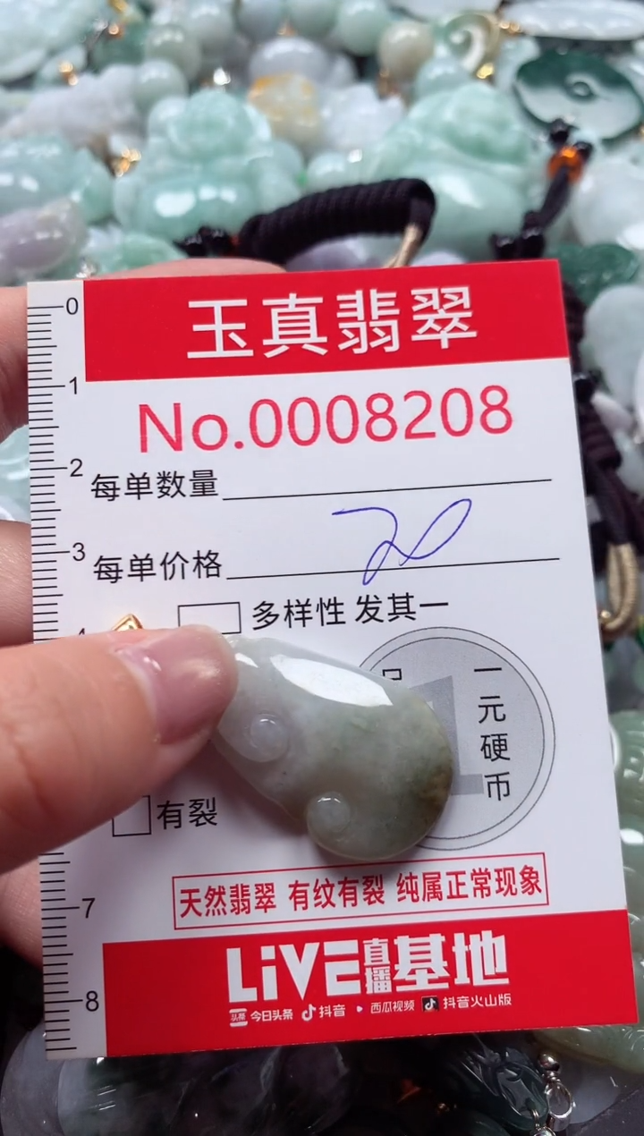 吊坠(不含链)未镶嵌翡翠8208