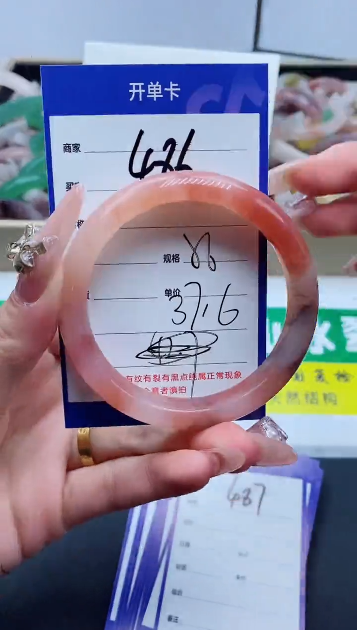 【闪购商品】石英质玉手镯未镶嵌486-56