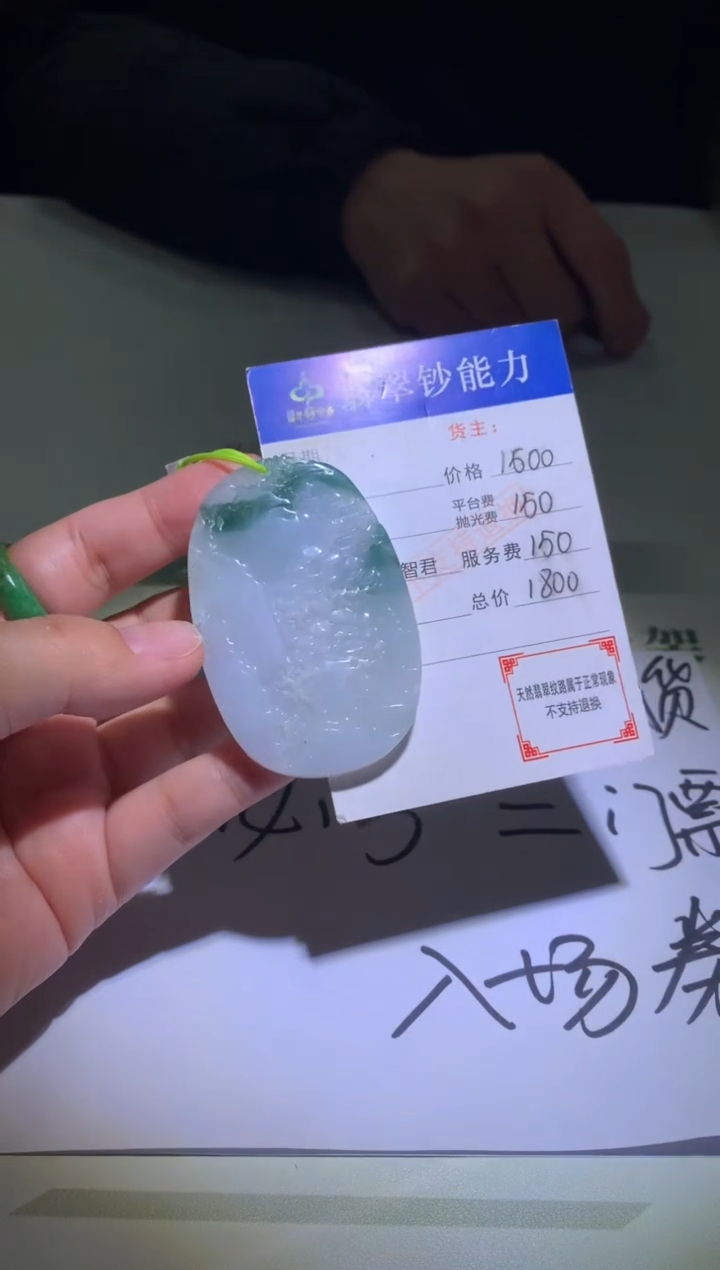 未镶嵌定制翡翠摘****~毛货-不退不换