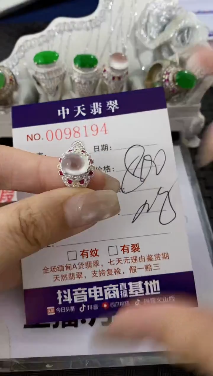 【闪购商品】翡翠戒指未镶嵌未镶嵌8194