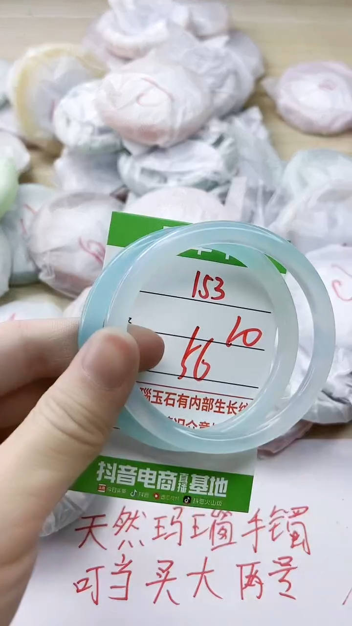 玛瑙/玉髓手镯未镶嵌153