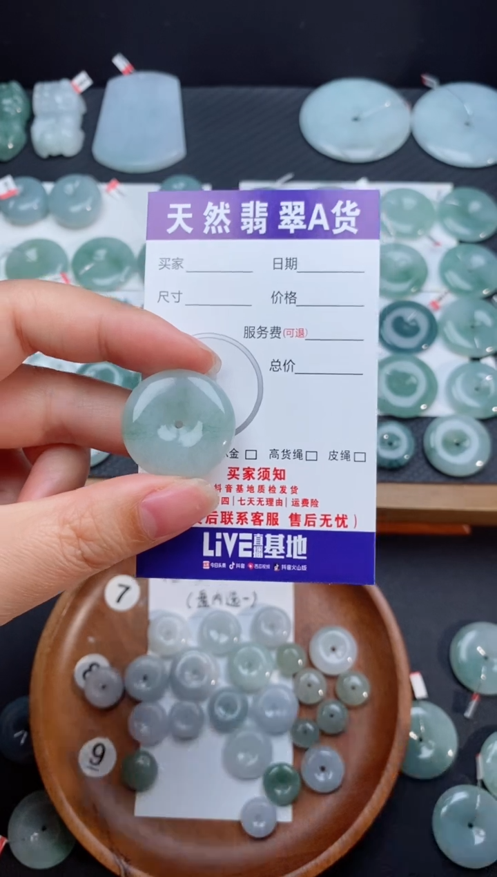 【闪购商品】翡翠颈饰未镶嵌天然翡翠平安扣