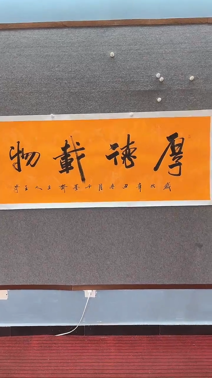 【闪购商品】国画厚德载物、、手绘