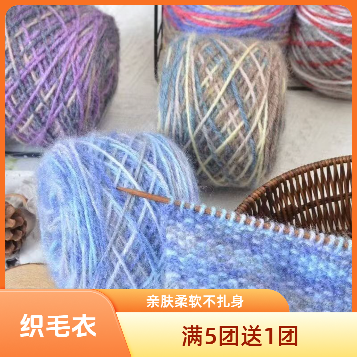 手染花色松鼠绒线手编毛衣亲肤柔软中粗毛线团织diy围巾渐变花线