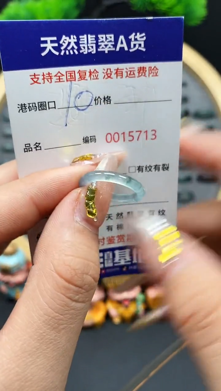 【闪购商品】翡翠戒指未镶嵌天然翡翠戒圈5713