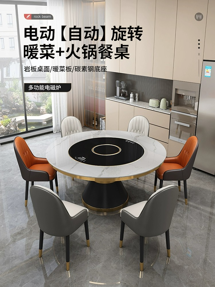 轻奢岩板餐桌椅组合内嵌电动转盘电磁炉简约圆形火锅两用饭店圆桌