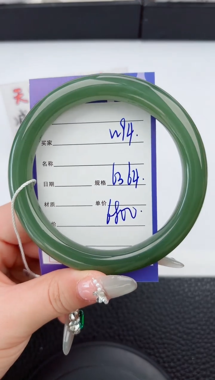 【闪购商品】和田玉手镯未镶嵌94微色差T9