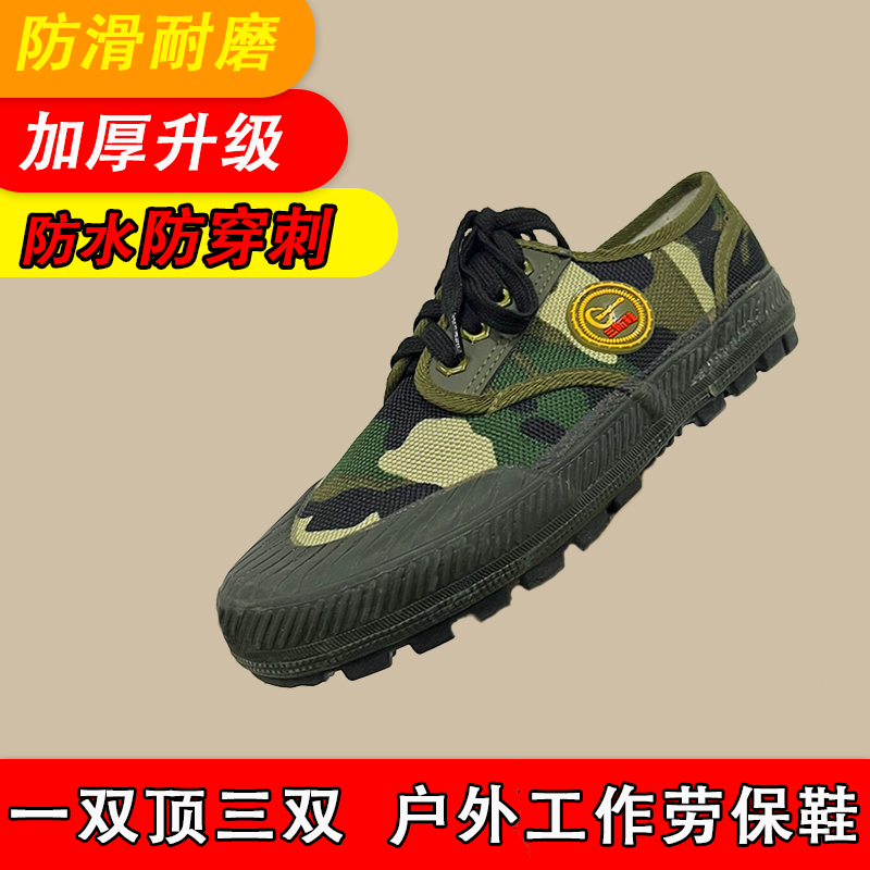 【质保90天】1双可顶三双干活鞋劳保鞋防水防穿刺穿坏穿烂包赔包换