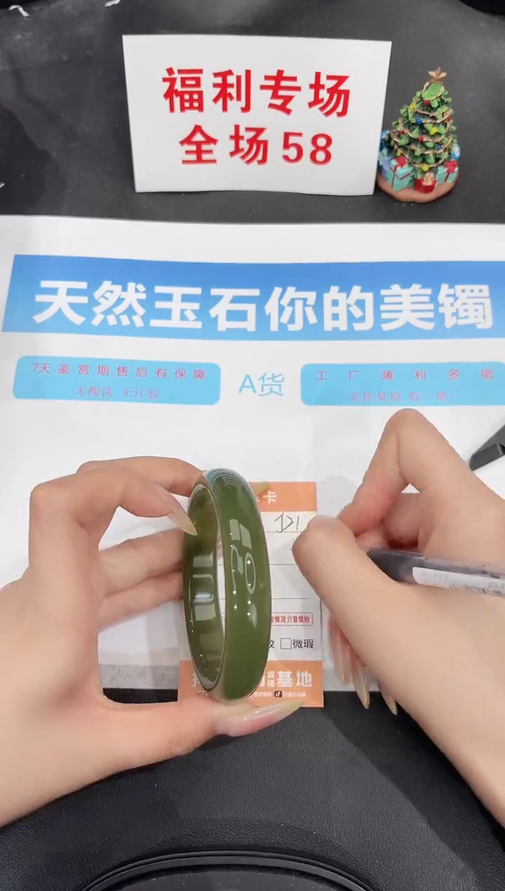 未镶嵌手镯石英质玉21-62.5