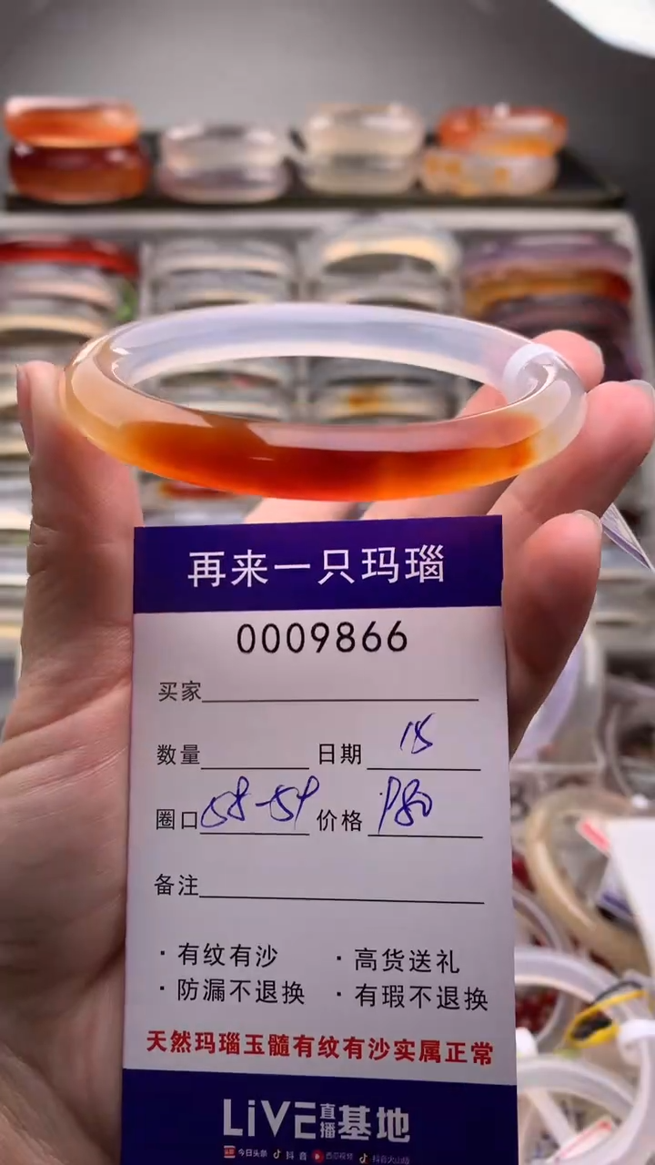 【闪购商品】玛瑙/玉髓手镯未镶嵌9866