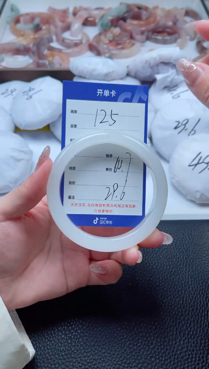 【闪购商品】石英质玉手镯未镶嵌125-64