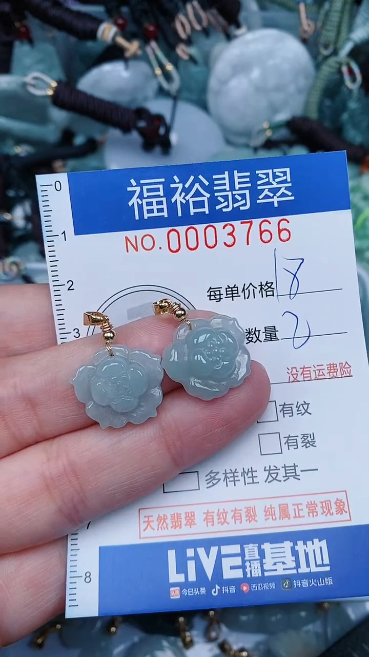 【闪购商品】翡翠颈饰未镶嵌...0003766