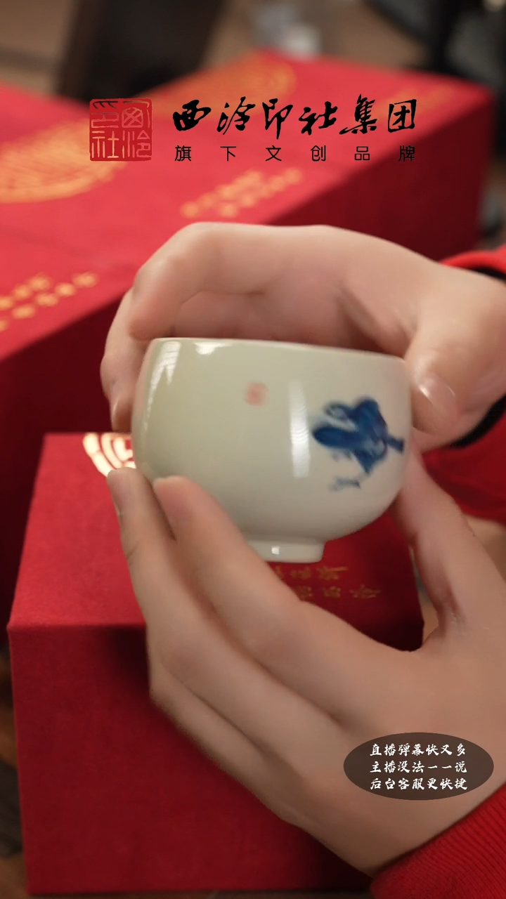 【闪购商品】@@@@西泠印象专属孤品