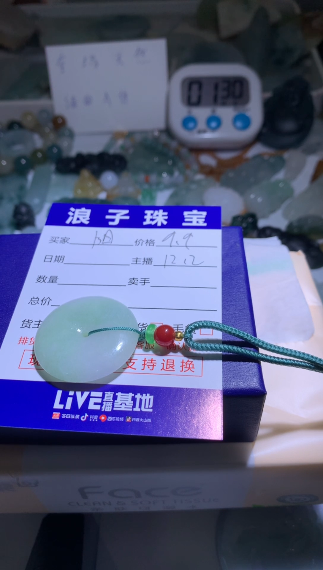 未镶嵌挂件翡翠阳****馆9.9