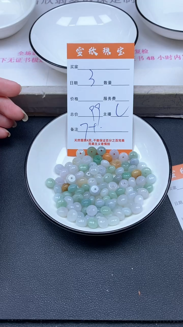 颈饰未镶嵌翡翠雪欣散珠定制diy