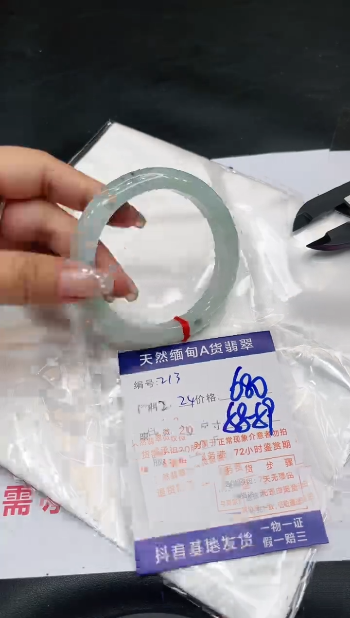 【闪购商品】翡翠手镯未镶嵌11111111