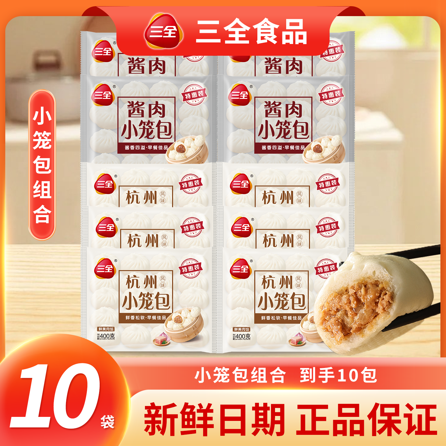 杭州风味小笼包猪肉酱肉包子传统美味早餐营养食品半成品