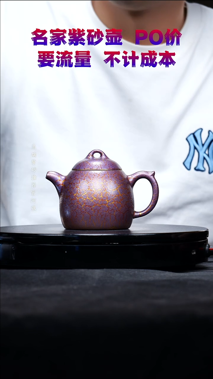 宜兴原矿高端紫砂