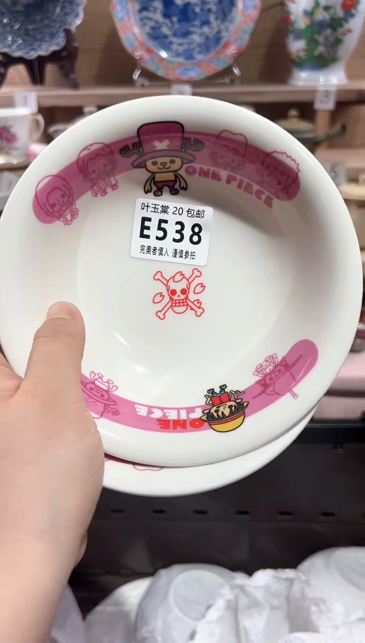 【闪购商品】瓷片当天满20米包邮E538