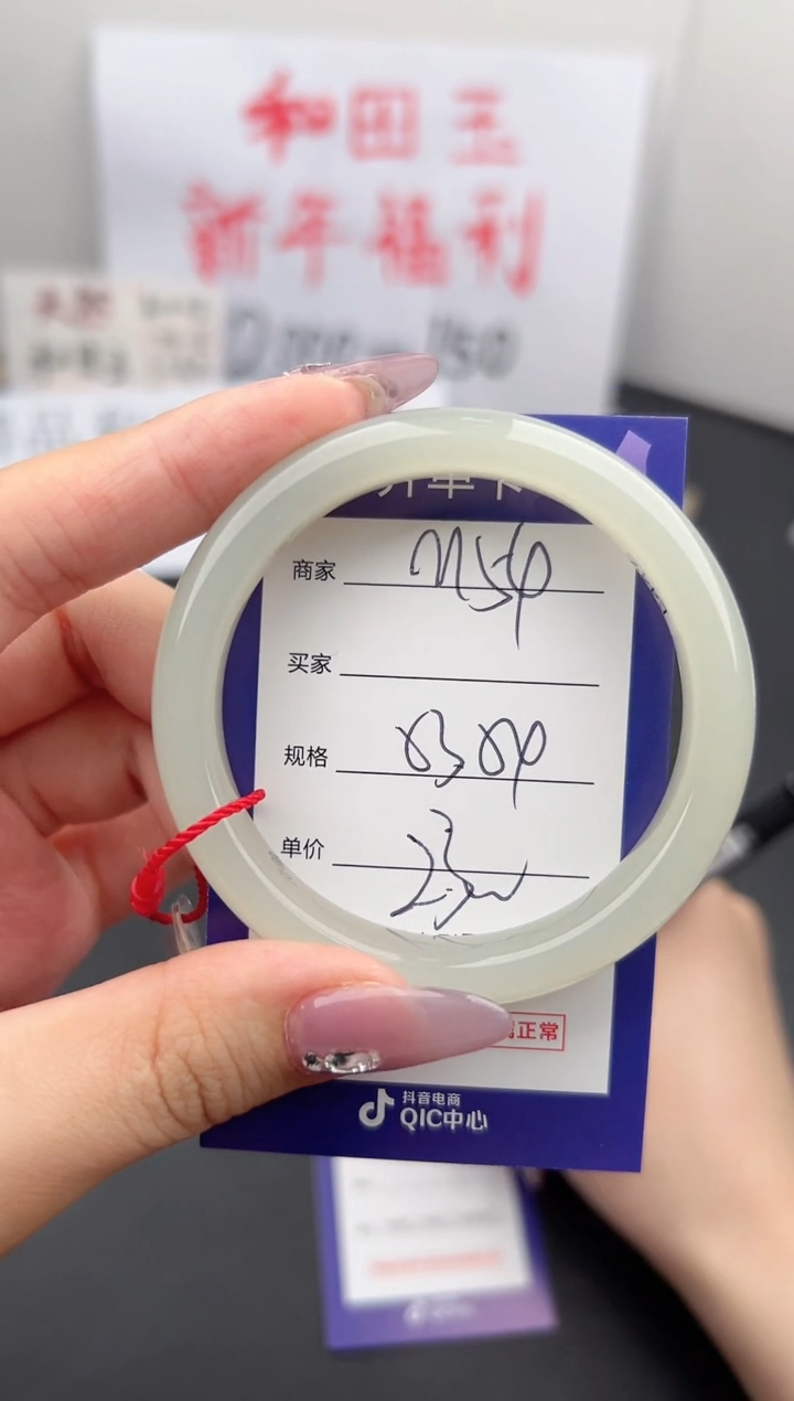 【闪购商品】和田玉手镯未镶嵌微色差M54