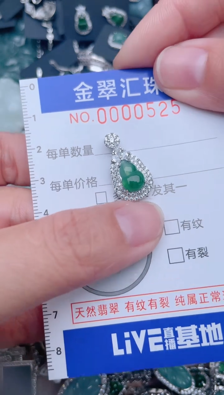 【闪购商品】翡翠颈饰未镶嵌525...........1