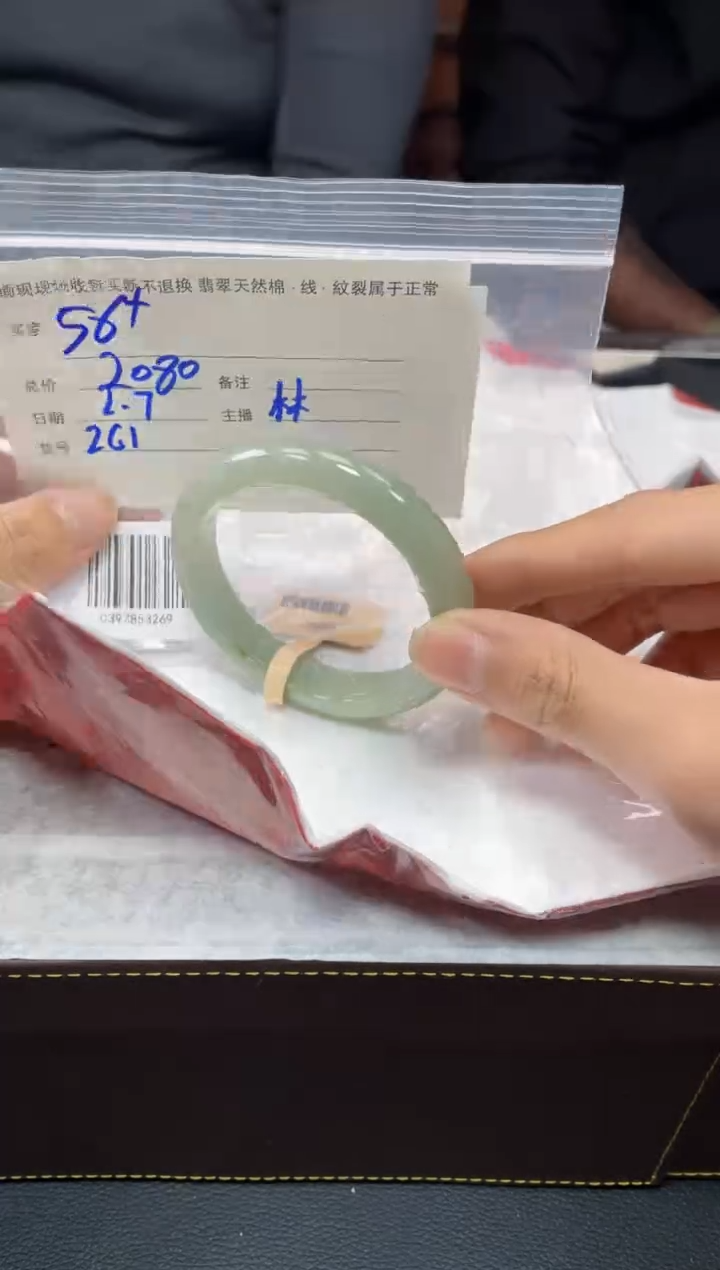 【闪购商品】定制翡翠1未镶嵌毛货手镯需精细抛光/56
