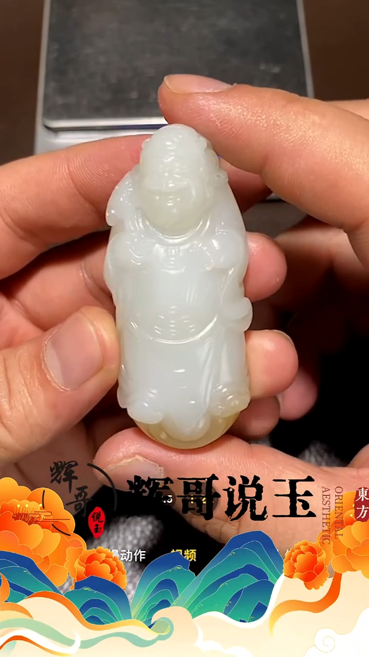 未镶嵌和田玉挂件 